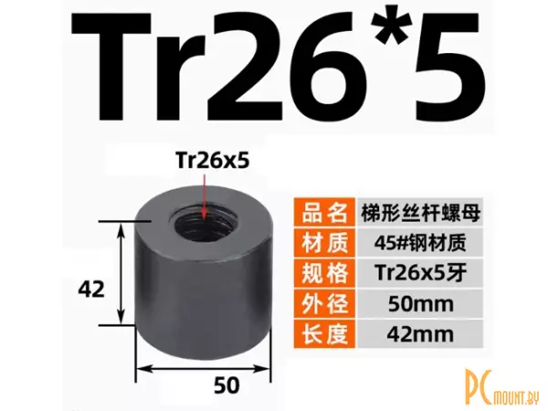 Гайка Tr26x5x5 (однозаходная), резьба трапеция, сталь 45
