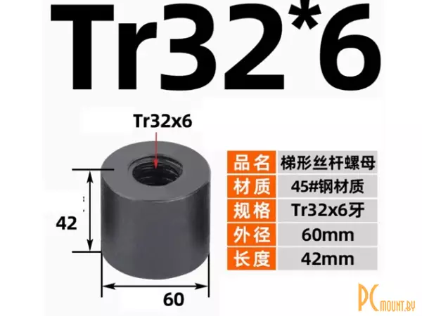Гайка Tr32x6x6 (однозаходная), резьба трапеция, сталь 45