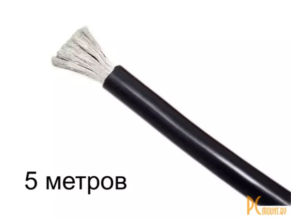 фото Силиконовый провод 12AWG, 3.4мм2, многожильный, 5м, черный Силиконовый провод 12AWG, 3.4мм2, многожильный, 5м, черный